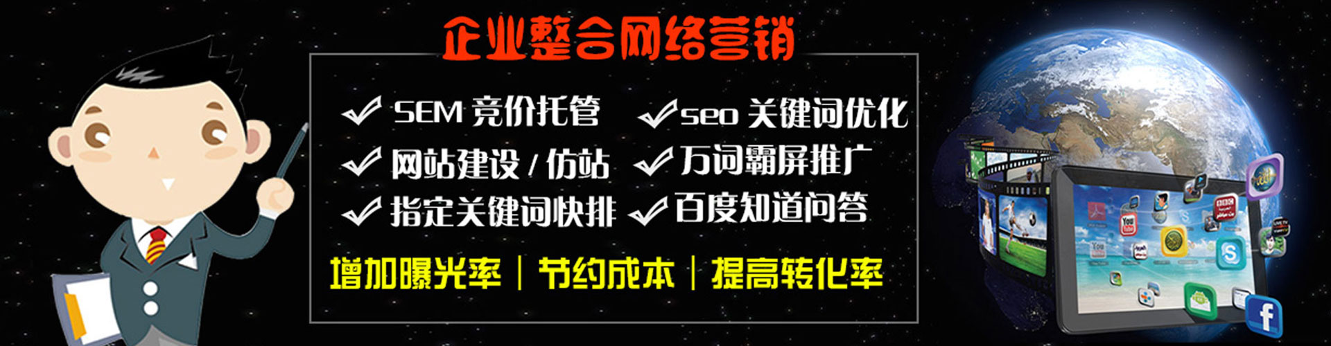 扎囊百度推广