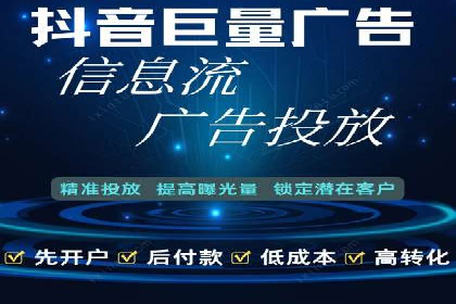 精准营销的秘诀：信息流开户在各行业的成功实践