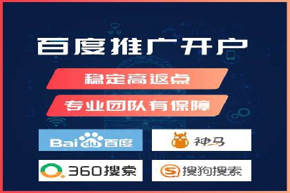 成功案例：百度推广返点的实际效果